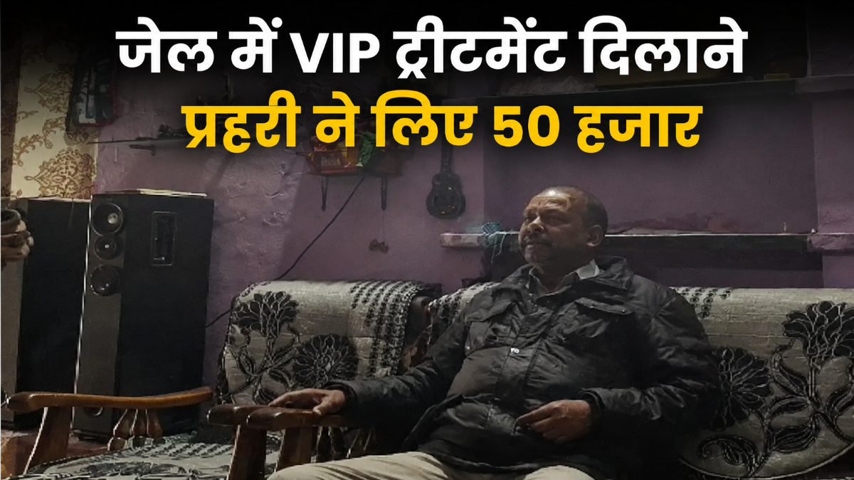 VIP Treatment In Prison