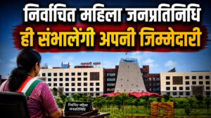CG Panchayati Raj