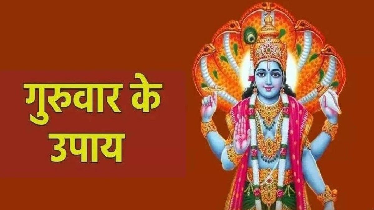 Guruvaar ke Upaay