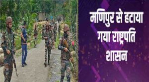 Manipur President's Rule