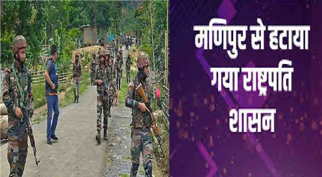 Manipur President's Rule