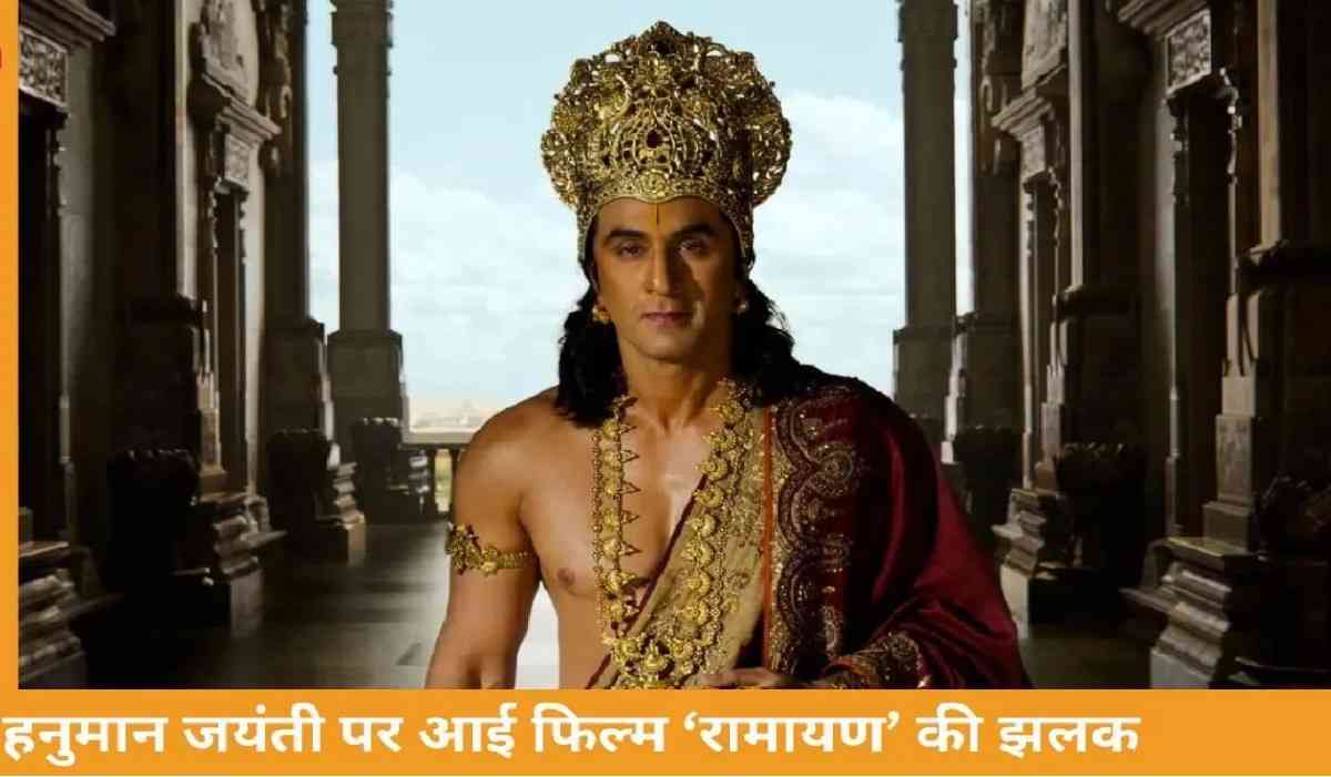 Ranbir Kapoor Ramayana Look