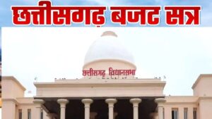 CG Assembly Budget Session 2026