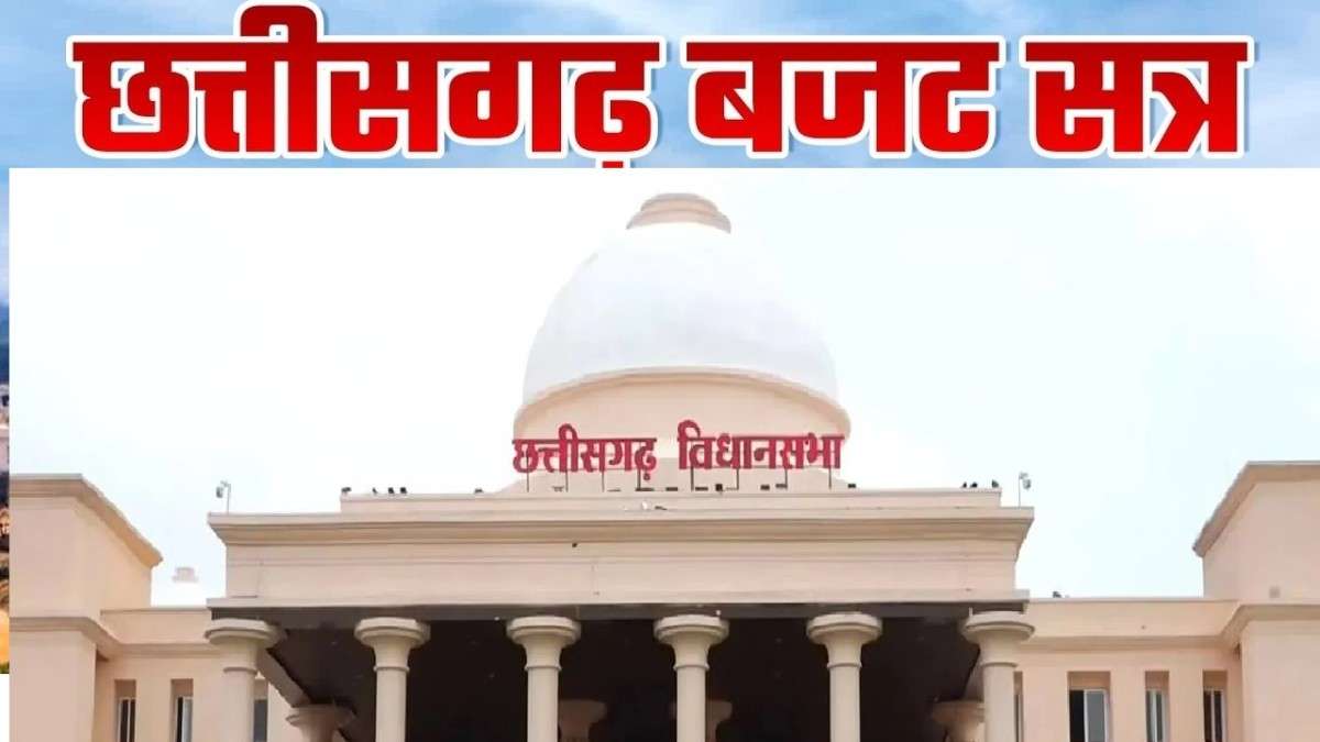 CG Assembly Budget Session 2026