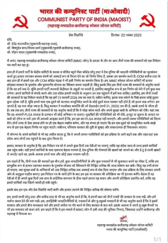 Naxalite surrender 2025