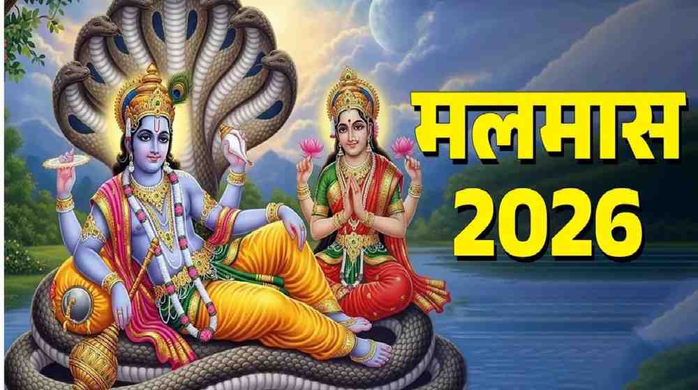 Malmas 2026 Vishnu Mantra Jap