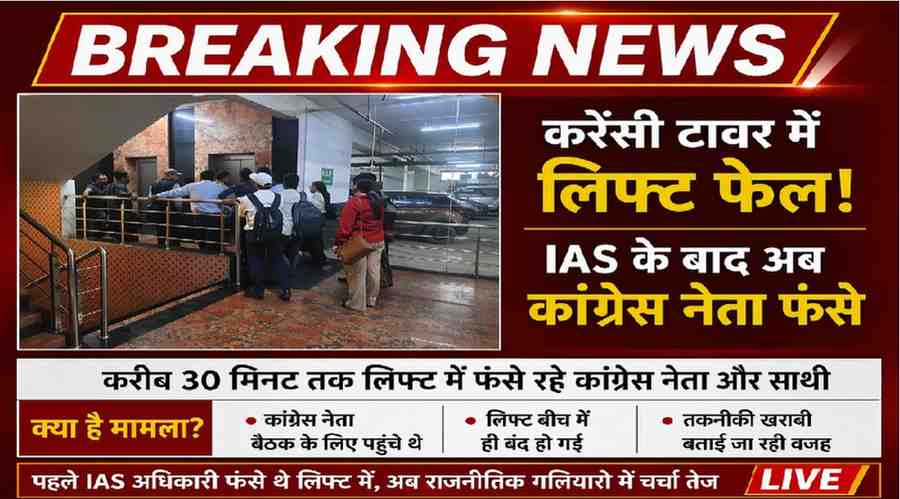 Currency Tower Lift Incident