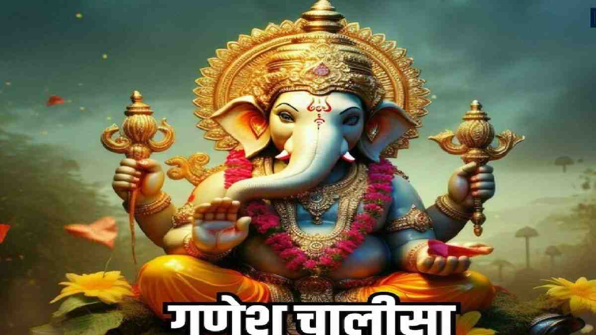 Ganesh Chalisa