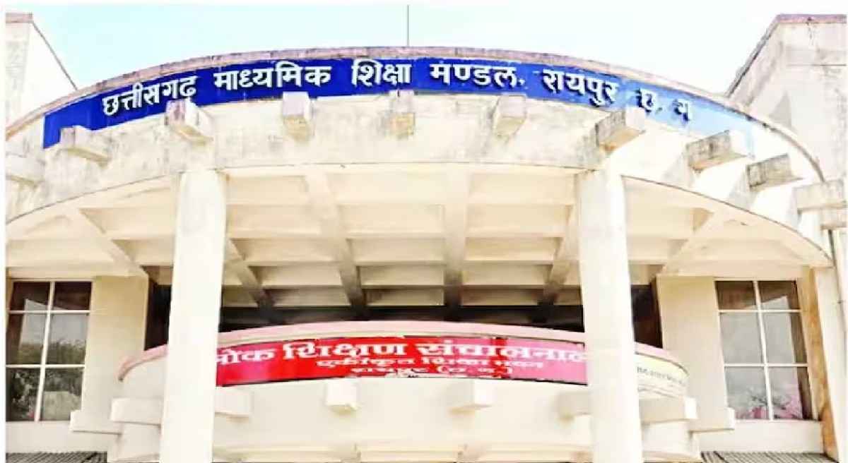 CG Board Result 2026