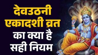 Devuthani Ekadashi