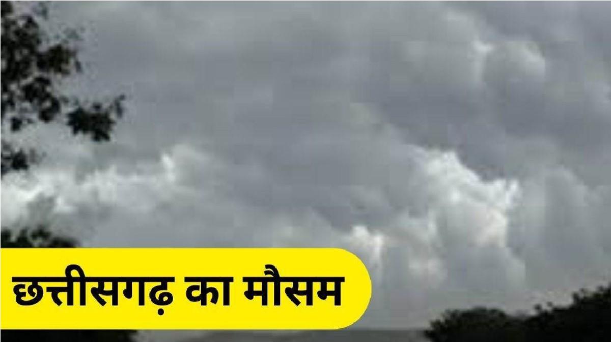 Chhattisgarh Weather Update