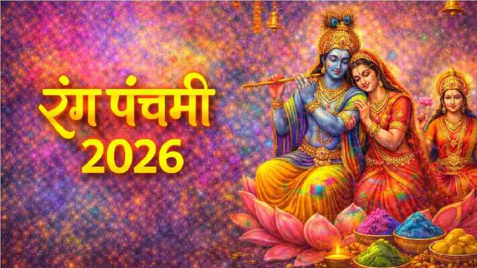 Rang Panchami 2026