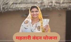 Mahtari Vandan Yojana E-KYC Update