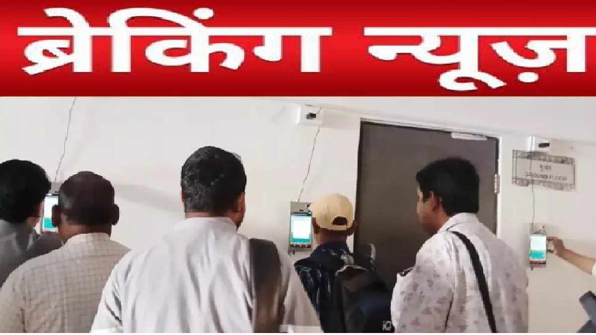 Mantralaya Online Attendance Issue