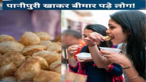 Golgappa Food Poisoning News