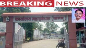 Chhattisgarh News