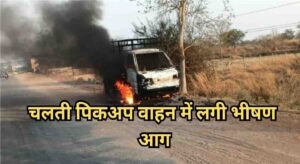 Chhattisgarh Highway Accident