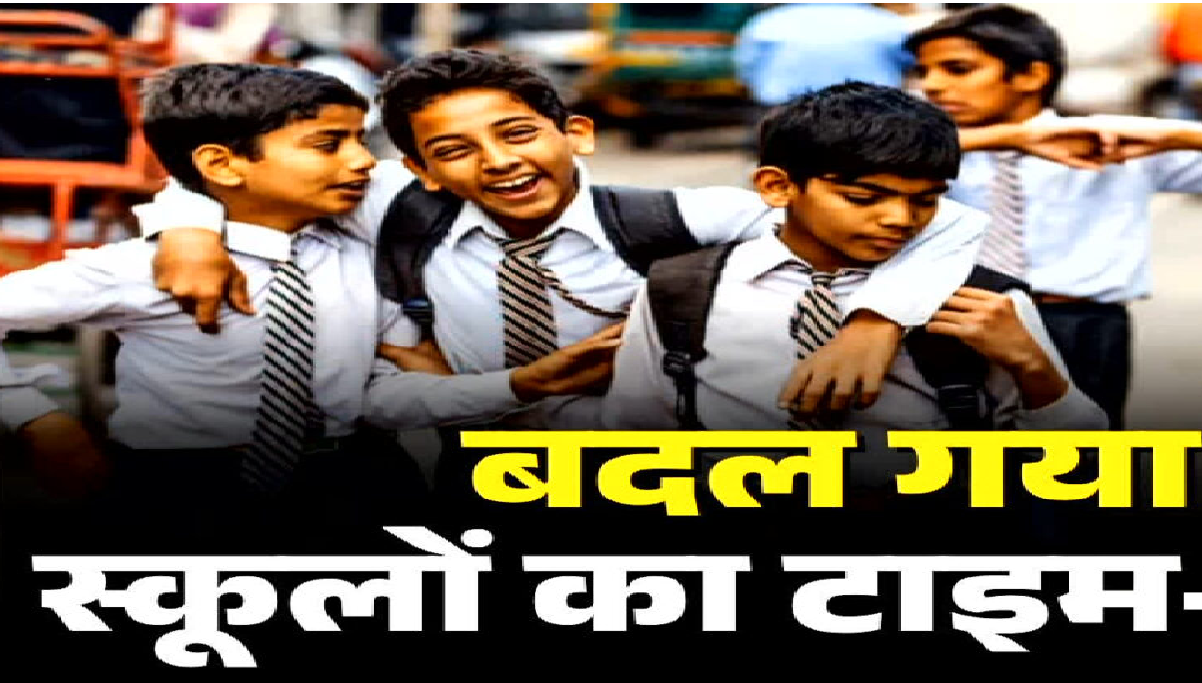 School Timing Change