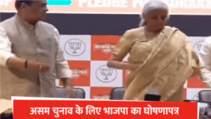 Assembly Election Sankalp Patra