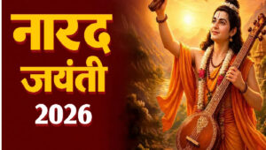 Narad Jayanti 2026