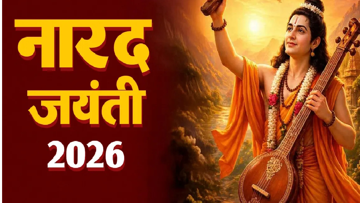 Narad Jayanti 2026