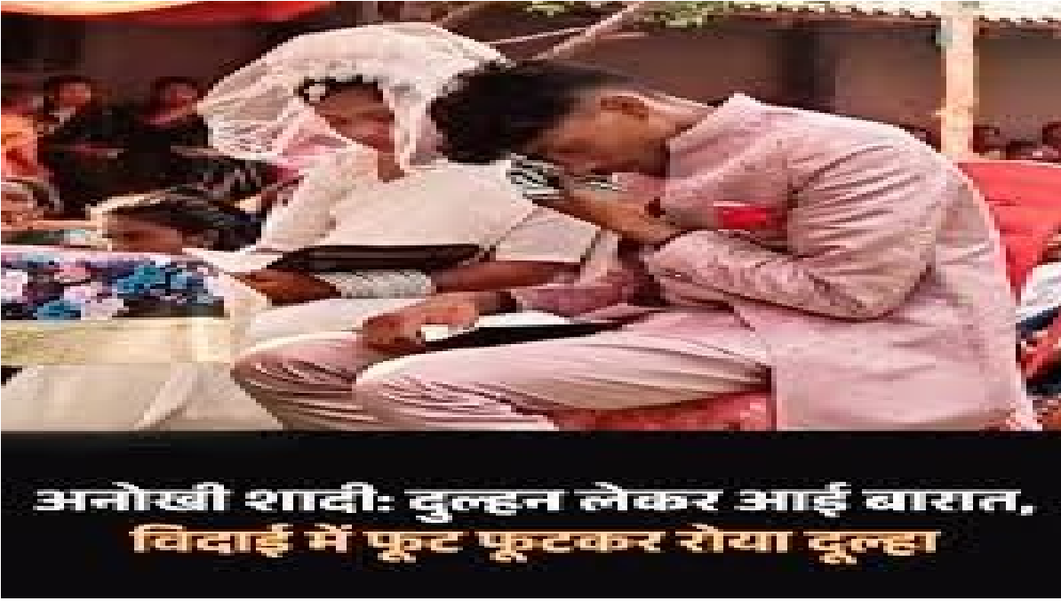 Unique Wedding Viral News