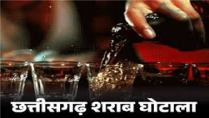Chhattisgarh Liquor Scam ED News