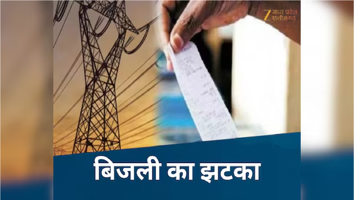 Chhattisgarh Electricity Tariff Hike 2026