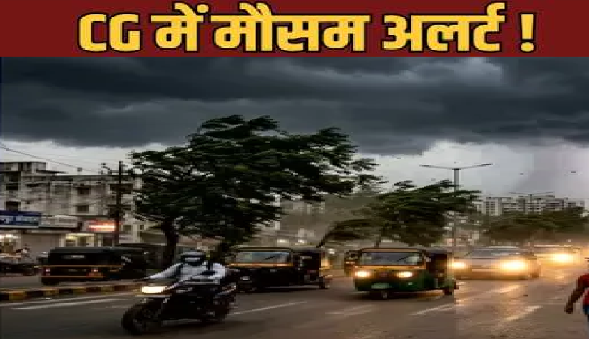 Chhattisgarh Weather Update