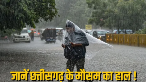 CG Weather Update