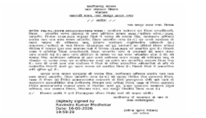 Shashank Singh Suspended