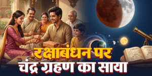 Lunar eclipse threat on Rakhi
