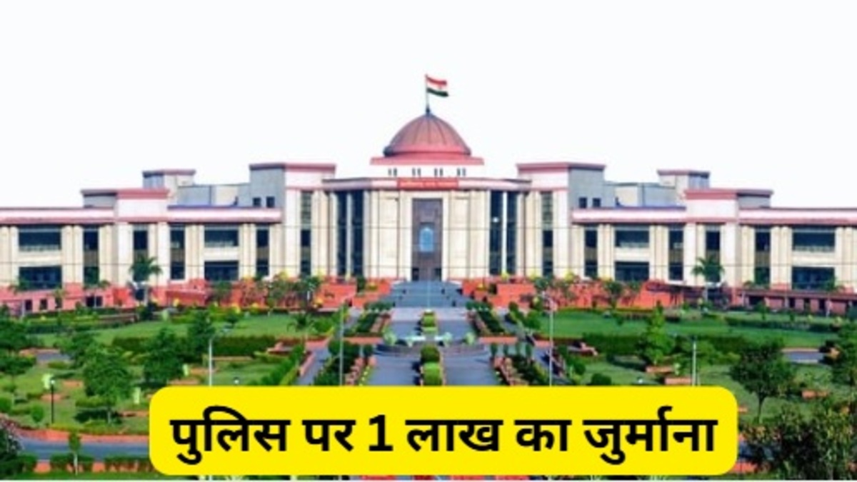 Chhattisgarh High Court