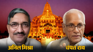 A decision regarding the resignations of Champat Rai and Anil Mishra could be taken.