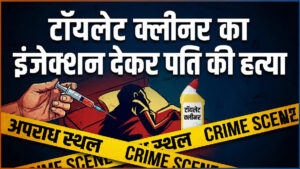 Nizamabad Murder Case