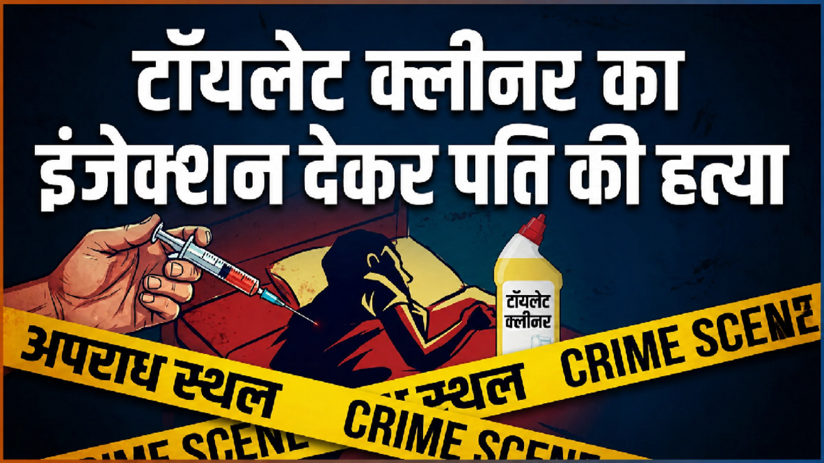 Nizamabad Murder Case