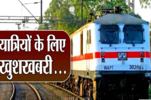 CG Special Train 2026