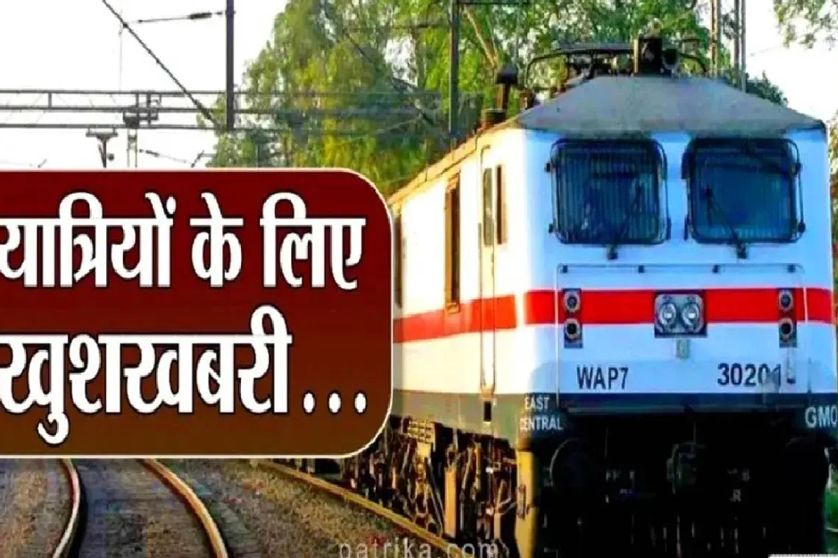 CG Special Train 2026