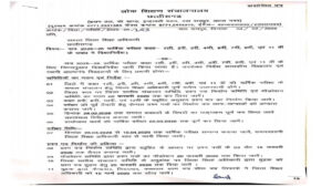 Chhattisgarh Education Department