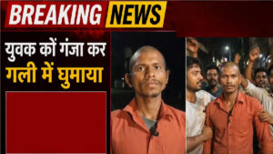 Chhattisgarh Mob Justice