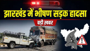 Jharkhand Road Accident: Horrific collision between a truck and a pickup in Ramgarh.