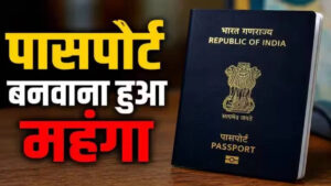 Major government decision: Passport fees increased from July 1.