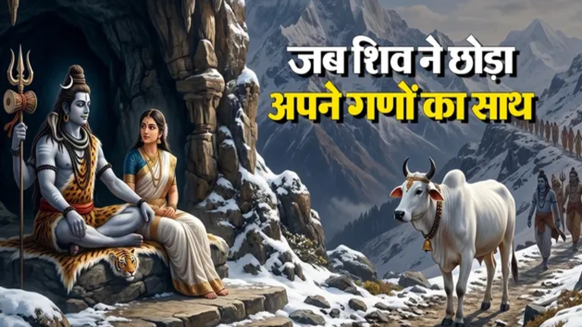 Mysterious Amar Katha