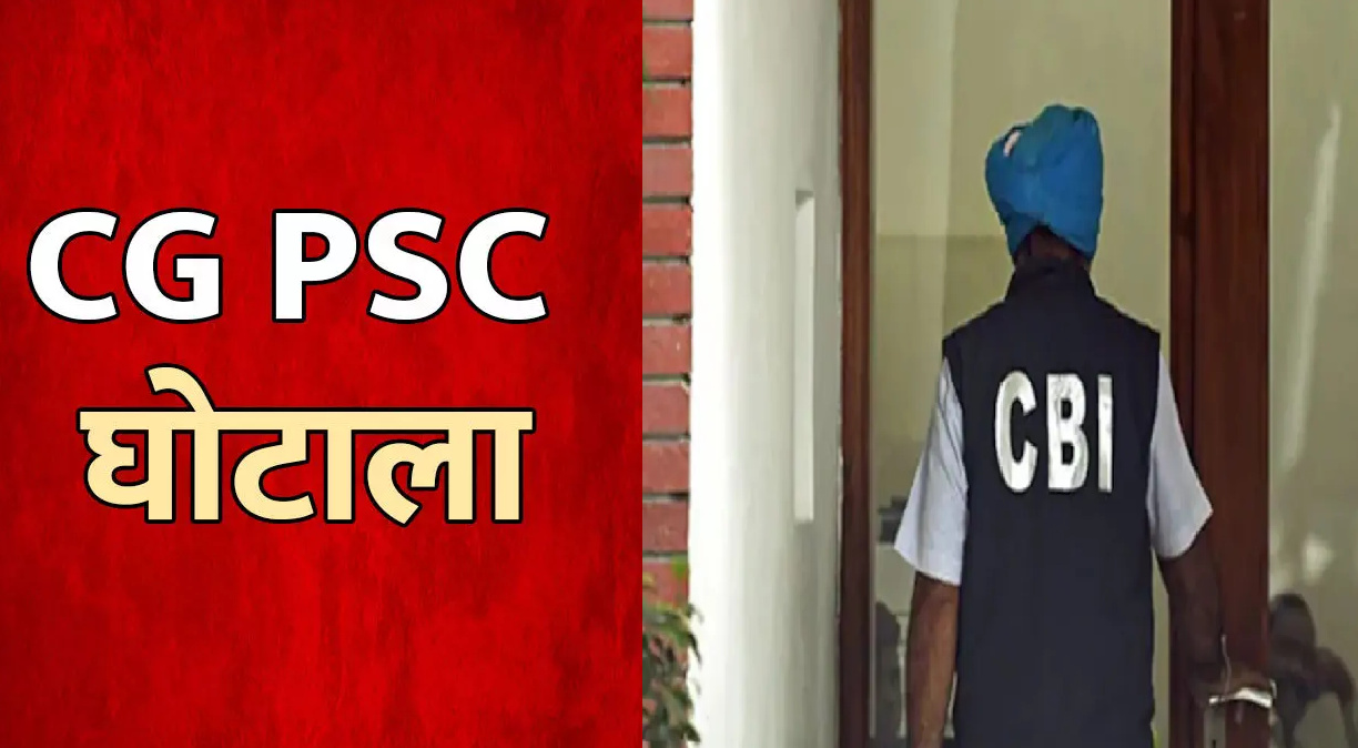 CGPSC Scam