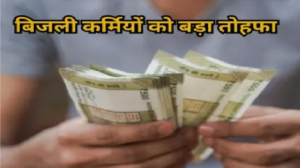 CG Electricity Worker